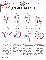 Mens Health Украина 2012 12, страница 49
